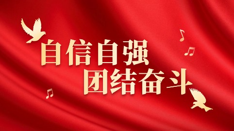 自信自強，團結奮斗！方大智源科技認真貫徹學(xué)習黨的二十大會(huì )議精神