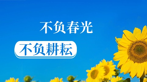 不負春光！方大智源科技按下工程建設“快進(jìn)鍵”